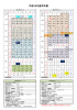 平成28年度学年暦（4学期制）