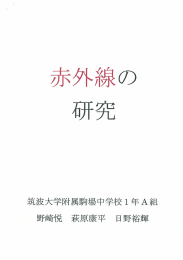 Page 1 Page 2 ー.研究の動機 テレビのリモコンをテレビとちがう方向に