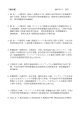 ［報告書］ 2007年1月 現在 1. 縣 和一・川満芳信 1983. C 3植物および