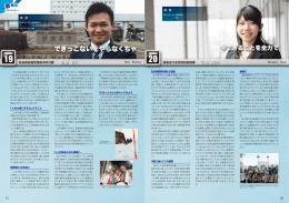 できっこないをやらなくちゃ