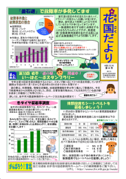 2013.12.10 花国だより 第8号