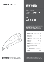 取扱説明書 - アピックスインターナショナル