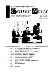 2004.3発行 - 人間発達科学研究実践総合センター