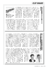 空港手荷物搬送 シ ス テ ム に 新 シ リ ー ズ ダ イ フ ク 豪 グ ッ ド マ ン