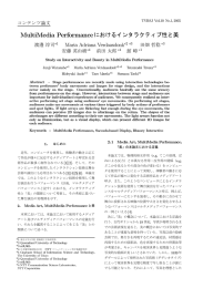 におけるインタラクティブ性と美