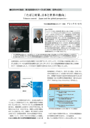 たばこ対策、日本と世界の動向