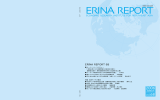 ERINA REPORT Vol. 68