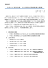 平成23事務年度 法人税等の調査事績の概要