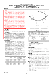 (TaperGuard リンフォース気管チューブ(スタイレット付))