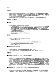 コンピュータシソーラス