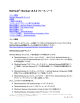 NetVault Backup 8.5.2のリリース・ノートのダウンロードは