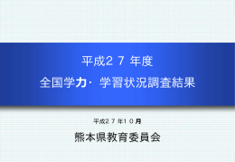 調査結果全体（一括ダウンロード）