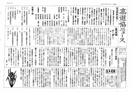 134号 - 高退協ホームページ