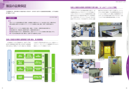 製品の品質保証 - 大王製紙株式会社