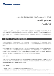 （シマンテック版用）マニュアル [PDF形式]