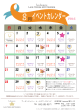 イベントカレンダー - ホテルメトロポリタン