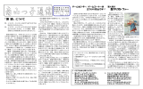 南山っ子通信・平成27年7月号