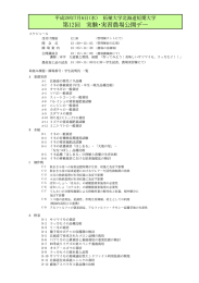 PDF - 拓殖大学北海道短期大学