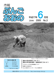 2005年6月号[PDF：1MB]