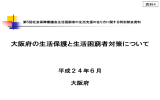 資料4 松井委員提出資料（PDF）