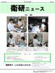 PDF - 山形県衛生研究所