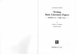 内容見本PDF - 英潮社フェニックス