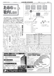 平成13年6月5日号