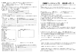 5) 宿泊施設 [固-4-3~2~ー] { 公民種官ー学校-青少年センター