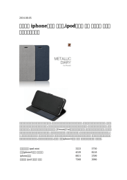 【年の】 iphoneプラス ケース,ipodケース 価格 アマゾン