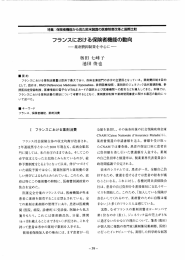 フランスにおける保険者機能の動向