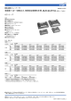 DC-DCコンバータ 絶縁型・1.5∼10W出力、無償保証期間5年間、UL/C