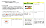 講師用補助資料のダウンロード - 子どもたちのインターネット利用について