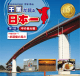 No.19「中の島大橋」 ［PDF： 1.5MB］