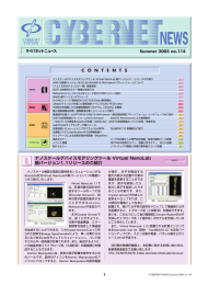 No.114 Summer （PDF：7.6MB）