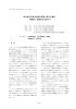 体位血圧反射法の座位姿勢に関する検討 ：椅座位 - SUCRA