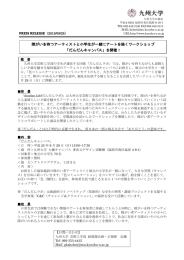 障がいを持つアーティストと小学生が一緒にアートを描くワーク