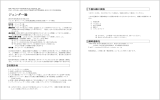 配布資料セット (PDF形式)