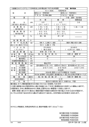 三菱重工セゾンエアコン 冷媒 R410A セット形式 FDTSP451H 形 式