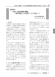 事例研究1 「日本一の納付環境の構築 －電子収納による住民サービスの