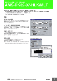 AMS-DK32-97-HLK/MLT