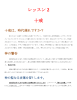 レッスン 2 十戒