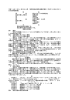 平成14年（行ケ）第298号 特許取消決定取消請求事件（平成