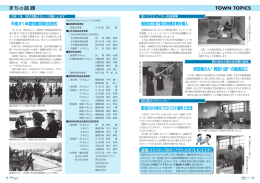 まちの話題：小学生がプロバスケ選手と交流、消防出初式