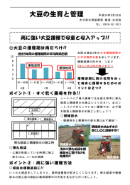 (平成24年6月20日号) [PDFファイル／791KB]