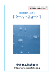 カタログ( PDF 1768KB )