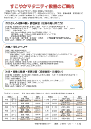 お父さんの妊婦体験・調理実習（妊娠中期以降の方） お産と母乳について