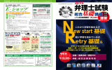 New start 基礎 Retry 基礎