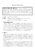 国 語 科 学 習 指 導 案 1 日 時 2 学 年 3 単元名 4 単元を貫く言語活動