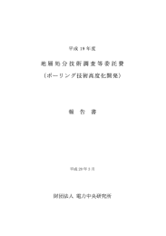 1(1)/1冊 - 経済産業省・資源エネルギー庁