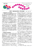 1．障害者権利条約と日本の学校教育 今、内閣府には、障がい者制度